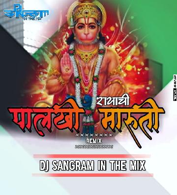 Palkhi Maruti Rayachi Remix Dj Sangram In The Mix